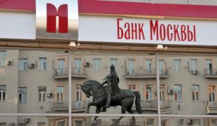 Вклады для пенсионеров в банке Москвы