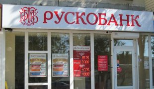 Вклады от Рускобанк обеспечат сочетание надежности и высокой доходности