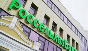 Вклады в Россельхозбанке на 2016 год