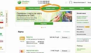 Открытие вклада через сбербанк онлайн
