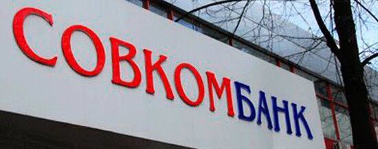 совкомбанк вклады