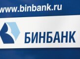 Вклады Бинбанка Вклады Бинбанка