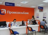 Сохранить и преумножить деньги помогут вклады от Промсвязьбанка Сохранить и преумножить деньги помогут вклады от Промсвязьбанка