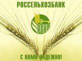 Вклады для физических лиц 2016 года в Россельхозбанке Вклады для физических лиц 2016 года в Россельхозбанке